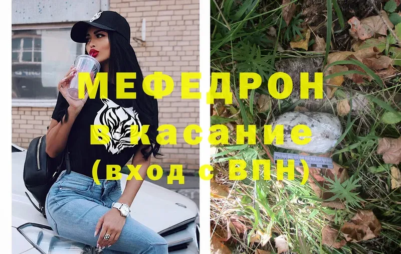 Меф mephedrone  Челябинск 